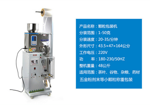 袋泡茶內外袋包裝機主要技術(shù)參數