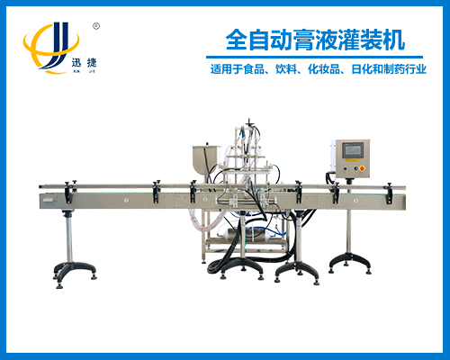 全自動(dòng)膏液灌裝機