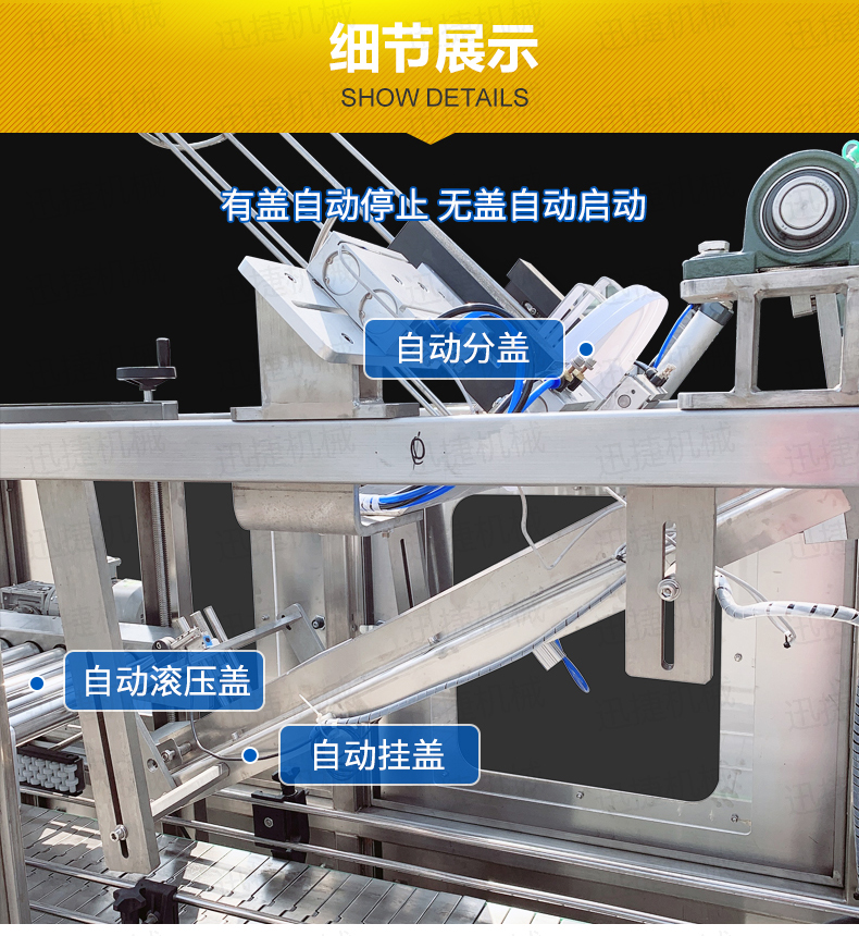 廣口桶自動(dòng)壓蓋理蓋機詳情頁(yè)迅捷_03.jpg