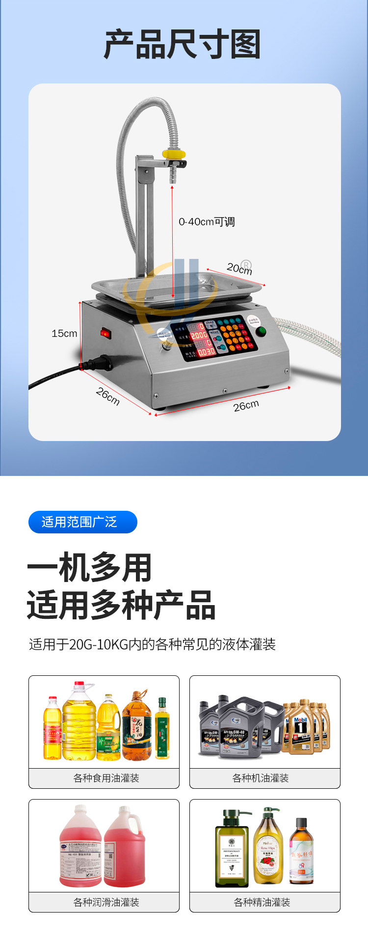 稱(chēng)重式智能灌裝機1迅捷_03.jpg